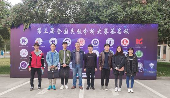 说明: C:\Users\CHXGB\Desktop\快猫
学生在第三届全国失效分析大赛中喜获佳绩\指导老师与获奖学生合影.jpg